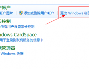 windows系統怎樣設置開機密碼