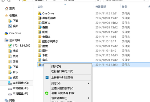 如何對(duì)win10電腦桌面的文件路徑進(jìn)行修改？