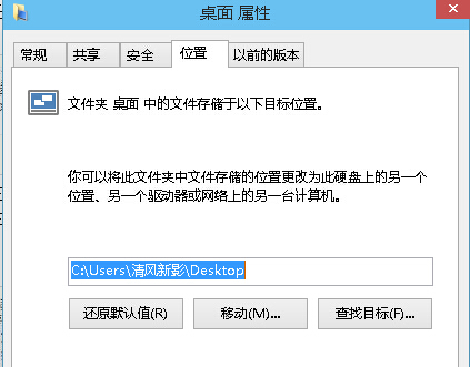 如何對(duì)win10電腦桌面的文件路徑進(jìn)行修改？