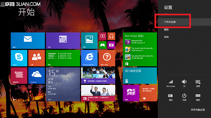 <a href=/tags/25-0.html target=_blank class=infotextkey>win8</a>磁貼背景設(shè)置圖解  三聯(lián)