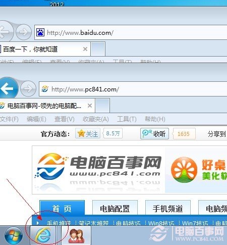 win7折疊組窗口設(shè)置不折疊操作步驟 三聯(lián)