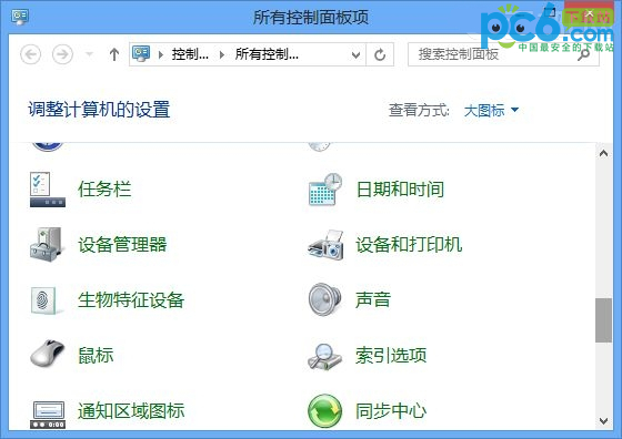 Win8設(shè)置默認(rèn)打印機(jī)的快速方法  三聯(lián)