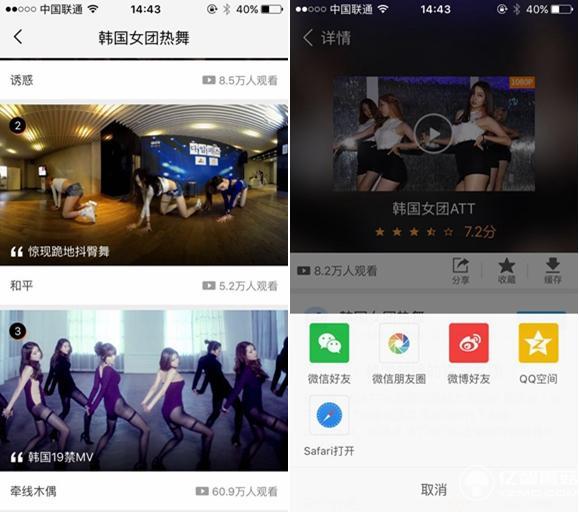 用40元VR眼鏡看韓國大長腿是什么樣的體驗？