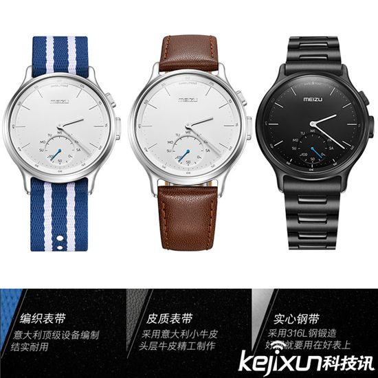 華米vs魅族 國(guó)產(chǎn)智能手表哪款好?