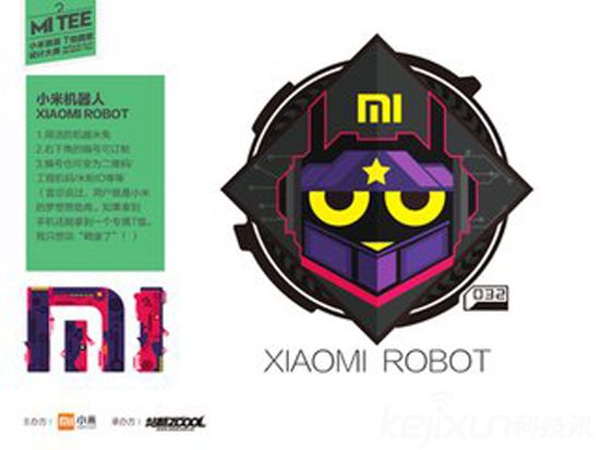 小米機器人終發布：售價1699元！