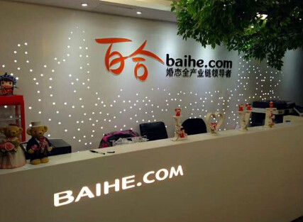 百合網出嫁之謎：新能源公司收購虧損婚戀公司要干啥？