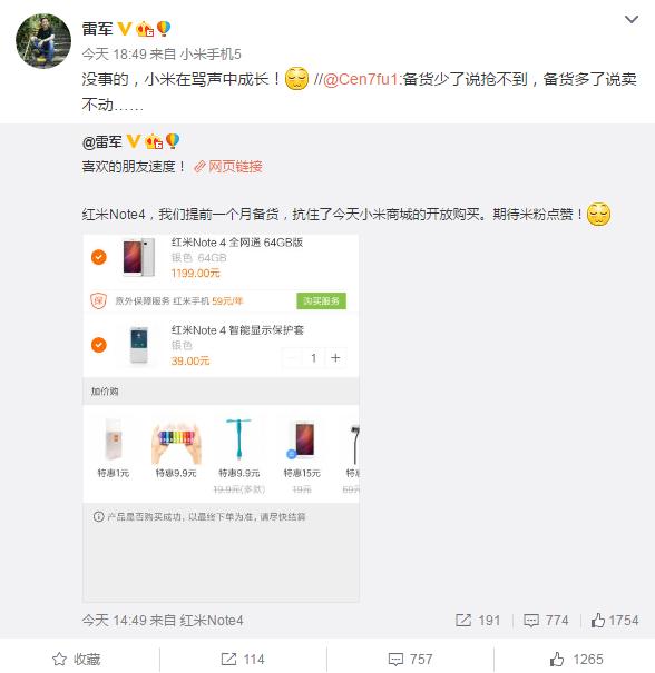 雷軍回應紅米Note4開放購買：小米在罵聲中成長