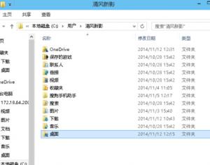 如何對win10電腦桌面的文件路徑進行修改？