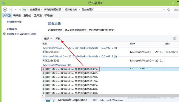 Win8.1 Update降級到Win8.1的操作步驟 三聯(lián)