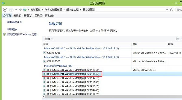 Win 8.1 Update降級到win8.1的操作步驟