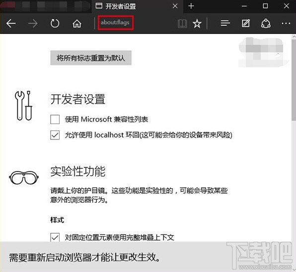 簡單三步讓win10Edge瀏覽器使用更流暢 三聯