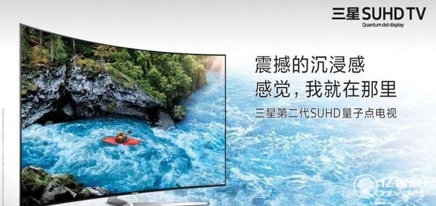 OLED電視發展受阻?三星第二代量子點SUHD電視優勢解析
