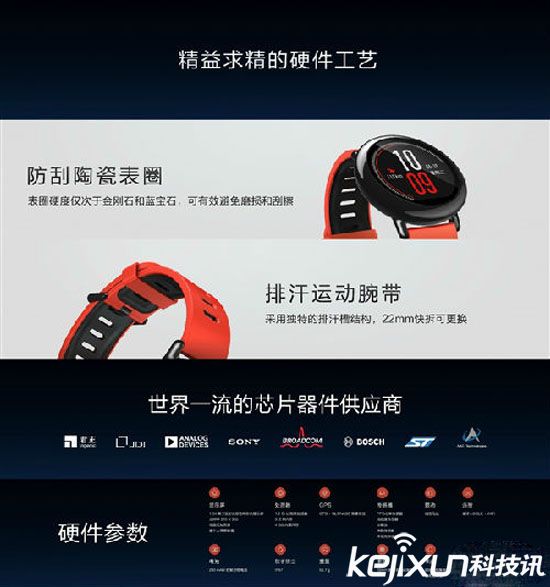 華米手表對標佳明 未來仍將有小米手表？