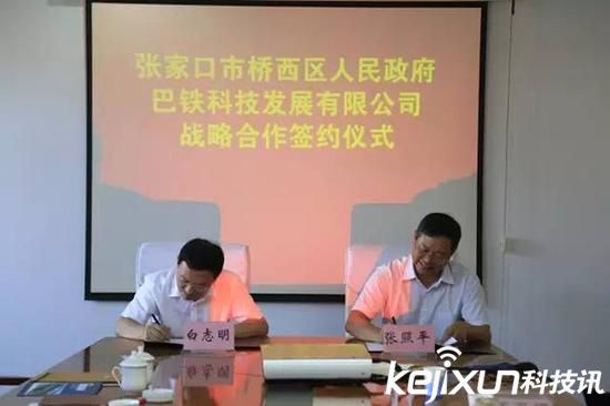 巴鐵項目質疑聲中悄然潛行 轉戰張家口