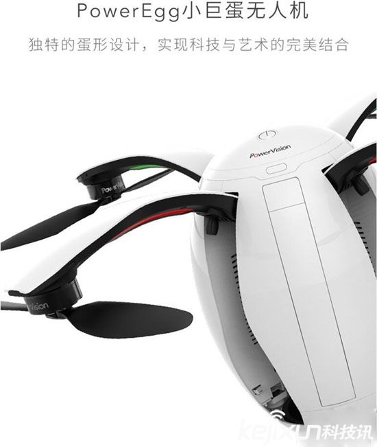 蛋形無人機眾籌開賣：售價7888元！