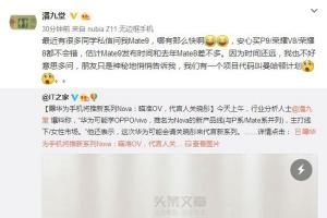 華為Mate9什么時候發布 華為Mate9發布時間首曝