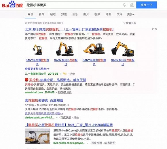 ▲百度推廣的標(biāo)識(shí)變成了廣告