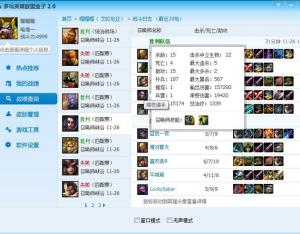 Win8無法使用LOL盒子的解決方法