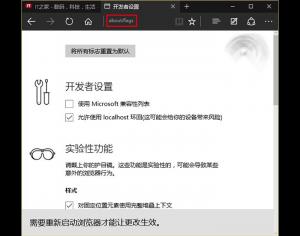 怎么讓Win10全新Edge瀏覽器更流暢？