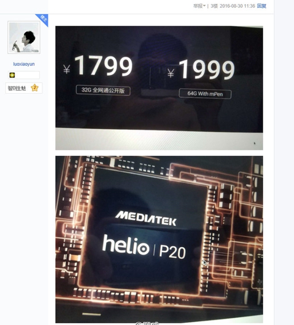 魅藍(lán)Max將會(huì)有哪些看點(diǎn) 魅藍(lán)Max發(fā)布前看點(diǎn)匯總