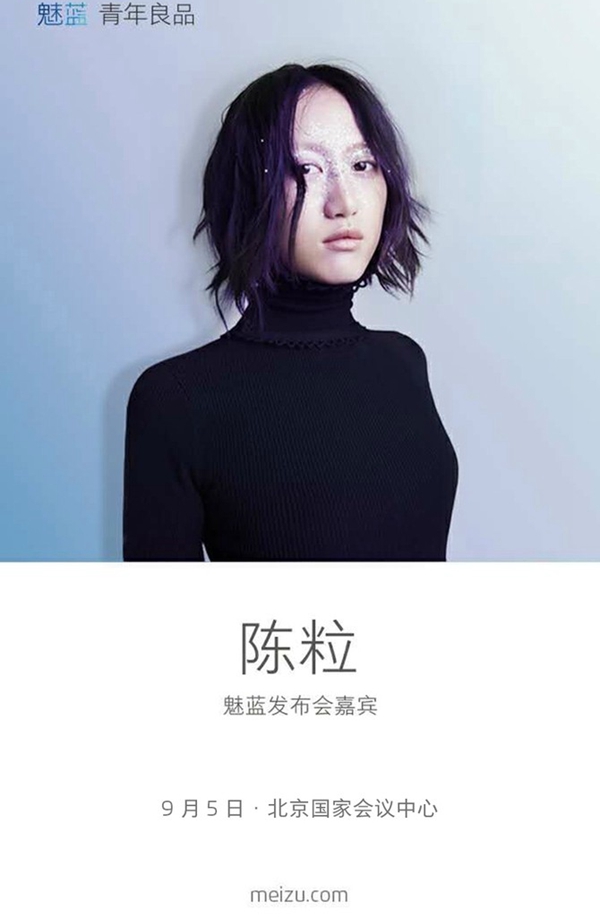 魅藍(lán)Max將會(huì)有哪些看點(diǎn) 魅藍(lán)Max發(fā)布前看點(diǎn)匯總