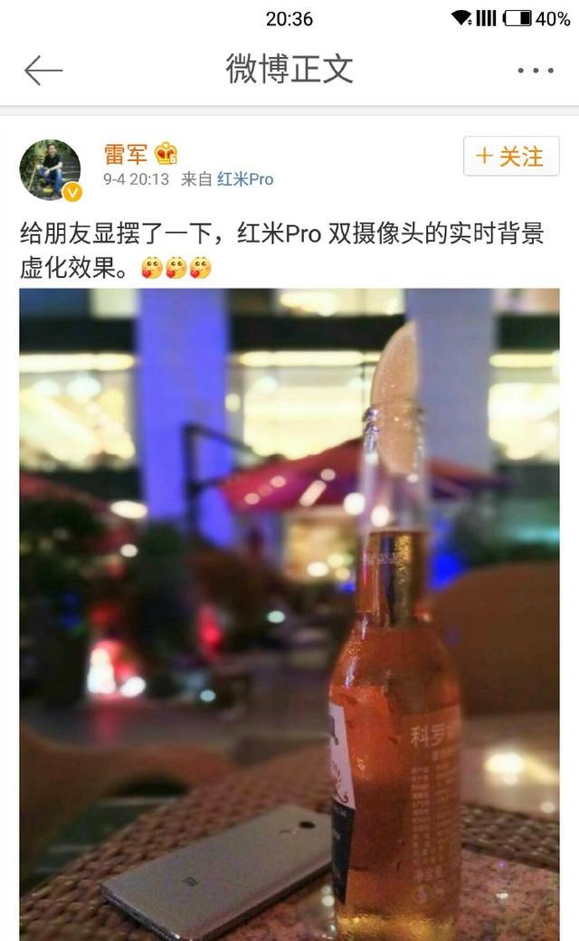 不得不刪 雷軍發(fā)微博顯擺紅米Pro拍照遭打臉