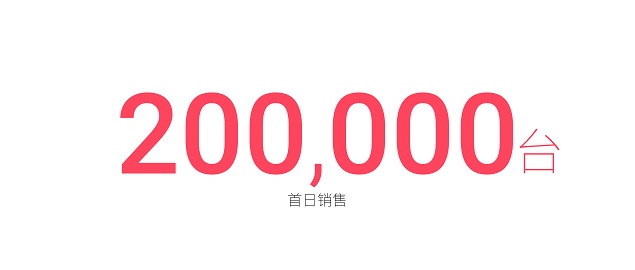 魅藍(lán)Max怎么樣 魅藍(lán)Max發(fā)布會(huì)圖文回顧