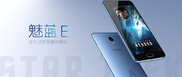 魅藍(lán)Max怎么樣 魅藍(lán)Max發(fā)布會(huì)圖文回顧