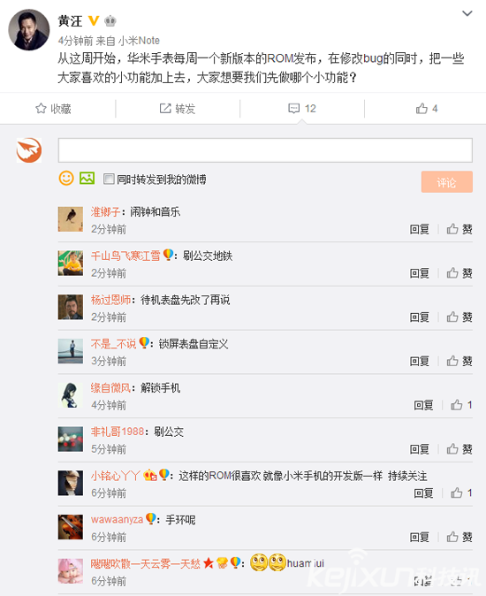 華米手表每周一版新ROM 新功能值得期待