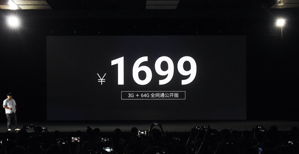 魅藍Max大屏新機發布 售價1699元+現貨