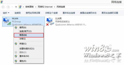 <a href=/tags/25-0.html target=_blank class=infotextkey>win8</a>.1連接受限和無法連接到wifi解決方法  三聯(lián)