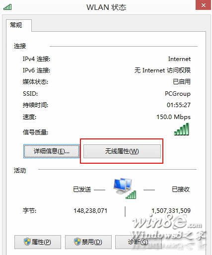 連接受限或者無法連接到無線網(wǎng)絡(luò)的問題Win8e