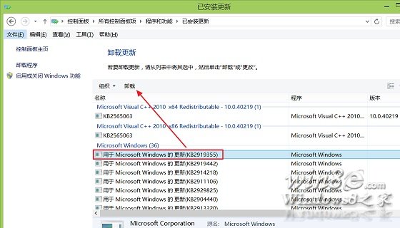 Windows 8.1 Update怎么卸載呢？  三聯(lián)