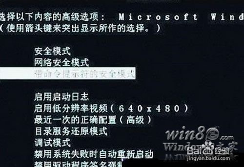 Win8.1系統怎么進入到“安全模式”  三聯