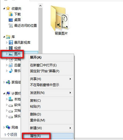 Win8系統(tǒng)如何將圖片收藏到圖片庫