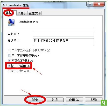 win7如何設置一直以管理員身份運行 三聯(lián)