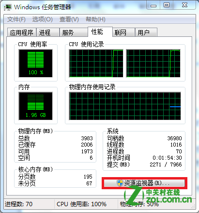 Windows7資源監(jiān)視器在哪里 三聯(lián)