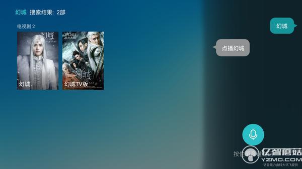 榮耀盒子Pro語音功能 榮耀盒子Pro語音功能