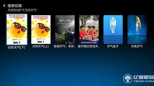 小米盒子3增強版語音功能 小米盒子3增強版語音功能