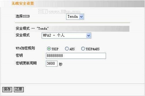 騰達tenda無線路由器設置圖文教程詳解