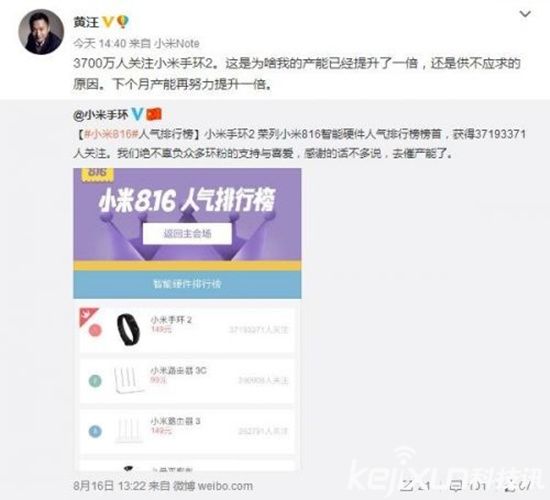 小米手環2臺灣開售 大陸到何時不再難買到?