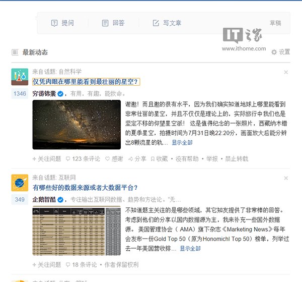 知乎服務(wù)器出現(xiàn)故障:App出現(xiàn)異常提示