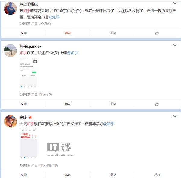 知乎服務(wù)器出現(xiàn)故障:App出現(xiàn)異常提示