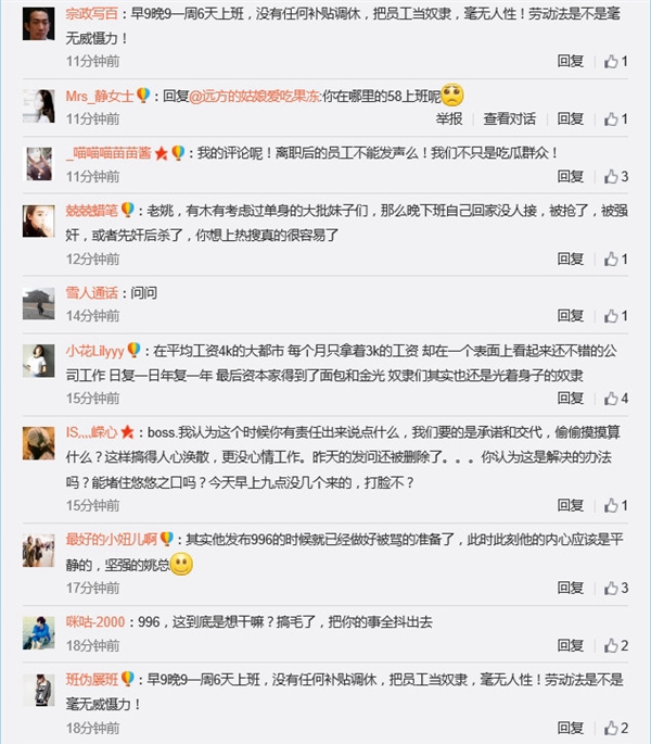 曝58同城實(shí)行全員996:姚勁波微博遭員工怒罵圍攻