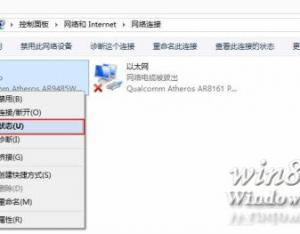 Win8.1連接受限和無法連接到wifi解決方法