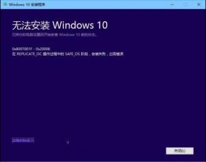 Win8系統(tǒng) 10532更新失敗解決辦法