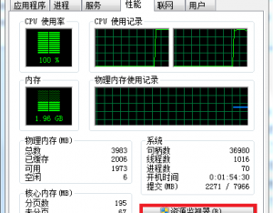 Windows7資源監視器在哪里