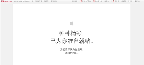 都趕在首發(fā):天貓首發(fā)iPhone 7!