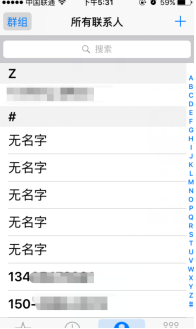 最佳搭檔，針對iOS10系統的防騷擾功能評測