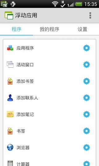 浮動應(yīng)用程序窗口怎么用？